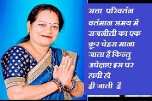 रिसाली निगम में होगा सत्ता परिवर्तन या महापौर सिन्हा मना लेगी रूठो को ?