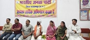 भाजपा ग्रामीण मंडल की नवगठित कार्यकारिणी की परिचयात्मक बैठक सम्पन्न