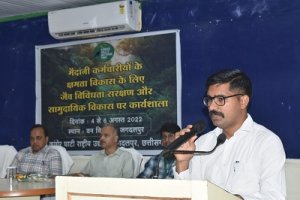 कांगेर घाटी राष्ट्रीय उद्यान में जैव-विविधता संरक्षण और सामुदायिक विकास पर तीन दिवसीय कार्यशाला का आयोजन
