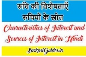 रूचि की अभिव्यक्ति के माध्यम से ट्रेनिंग पार्टनर, व्यवसायिक प्रशिक्षण प्रदाता के चयन हेतु आवेदन की तिथि में वृद्धि