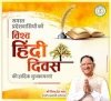 मुख्यमंत्री  विष्णु देव साय ने अंतर्राष्ट्रीय मातृभाषा दिवस पर प्रदेशवासियों को दी शुभकामनाएं