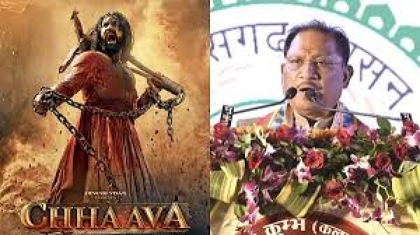 मुख्यमंत्री श्री विष्णुदेव साय ने &lsquo;छावा&rsquo; हिंदी फिल्म को किया टैक्स फ्री घोषित