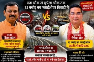 72 करोड़ का फ्लाईओवर: &lsquo;सस्ती लोकप्रियता&rsquo; या भविष्य की जरूरत?