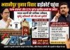 भवानीपुर चुनाव विवाद हाईकोर्ट पहुंचा: EVM-VVPAT और CCTV फुटेज सुरक्षित रखने का आदेश, सुवेंदु अधिकारी की जीत पर कानूनी चुनौती