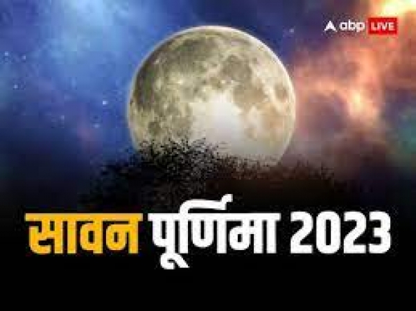 30 या 31 अगस्त कब है सावन पूर्णिमा, इस दिन करें व्रत और स्नान-दान