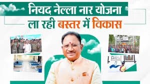 नियद नेल्ला नार योजना से 6,816 हितग्राहियों को 8.22 करोड़ की स्वास्थ्य सहायता