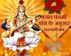 वसंत पंचमी  में जानिए मां सरस्वती के पूजन की सरल विधि