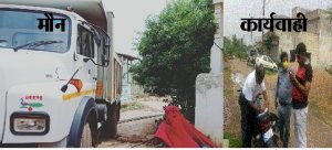 नाली के ऊपर रेती गिट्टी रखना आशा नगर निवासी को महंगा पड़ा किन्तु अतिक्रमण कर घर बनाना पड़ेगा सस्ता ?