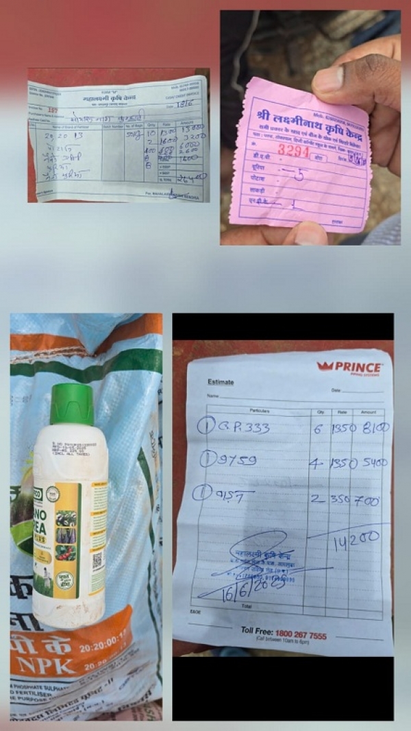 "यूरिया की बोरी के साथ जबरन नेनो! बस्तर के किसान लुटे, खाद माफिया बेलगाम"