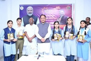 सपना देखना और उसे लक्ष्य में बदलकर निरंतर प्रयास करना ही सफलता की कुंजी - मुख्यमंत्री साय