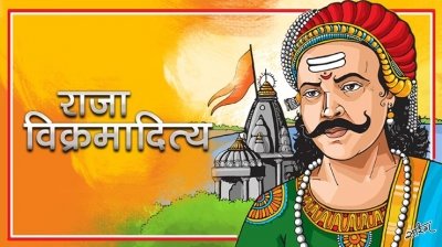उज्जैन के महान सम्राट विक्रमादित्य की 10 रोचक बातें
