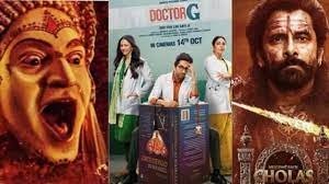 Doctor G, Kantara का कमाल, PS-1 की इस बार दिवाली