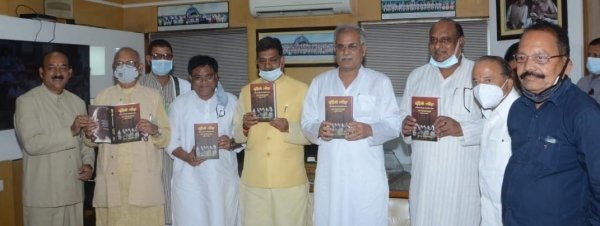 राजगामी सम्पदा न्यास द्वारा प्रकाशित "चंदैनी गोंदा सांस्कृतिक यात्रा"का विमोचन विधानसभा अध्यक्ष  महंत, मुख्यमंत्री बघेल ने कहा अनमोल धरोहर