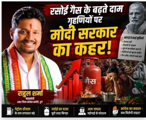 रसोई गैस की बढ़ती कीमतों पर कांग्रेस का हमला, कहा&mdash; "महंगाई से जनता त्रस्त, गृहणियों की रसोई पर पड़ा बोझ"
