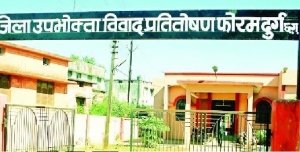 दो अलग-अलग मामलों में दुर्ग नगर निगम आयुक्त पर जिला उपभोक्ता  फ ोरम ने लगाया 6 लाख 43 हजार रुपये हर्जाना
