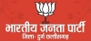 दुर्ग में होगा भाजपा का लोकसभा स्तरीय व्यापारी सम्मेलन