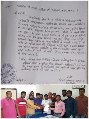 पत्रकार और पत्रकार संघ को गाली गलौज करने वाले के खिलाफ मामला दर्ज