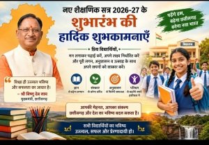 मन लगाकर पढ़ाई करें, शिक्षा ही सफलता की कुंजी : मुख्यमंत्री विष्णु देव साय