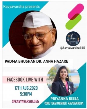 राष्ट्रपति पुरस्कार प्राप्त छत्तीसगढ़ की ये बेटी लेगी समाज सेवी अन्ना हजारे का साक्षात्कार आज शाम 5.30 फेसबुक लाइव में