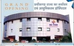 दुर्ग कलेक्टर की बड़ी कार्यवाही ,कोरोना मरीजो के लिए हाईटेक हॉस्पिटल प्रतिबंधित ...
