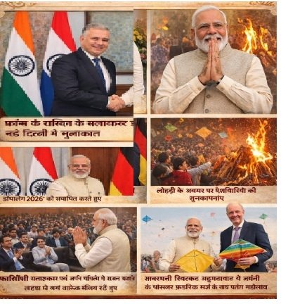 प्रधानमंत्री मोदी का सक्रिय दिन: कूटनीति, युवा संवाद और उत्सवों की झलक