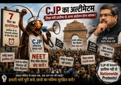 7 दिन का अल्टीमेटम: CJP ने दी राष्ट्रव्यापी आंदोलन की चेतावनी