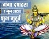 गंगा दशहरा मुहूर्त,महत्व और कथा का शुभ मंत्र,