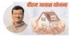 पीएम आवास की चाबी कांग्रेस सरकार में बनी, अब ठप क्यों पड़ी नई योजना?   कांग्रेस ने भाजपा सरकार से पूछा जवाब