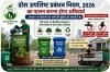 ठोस अपशिष्ट प्रबंधन नियमों का पालन अनिवार्य, उल्लंघन पर बिजली-पानी की सुविधा हो सकती है बंद