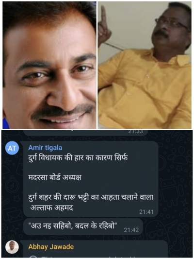 विधायक वोरा की हार का कारण आहाता चलाने वाला अल्ताफ अहमद मदरसा बोर्ड अध्यक्ष ....