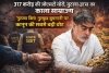 317 करोड़ की जीएसटी चोरी, गुटखा&ndash;ड्रग्स का काला साम्राज्य: &lsquo;गुटखा किंग&rsquo; गुरमुख जुमनानी पर कानून की सबसे बड़ी चोट