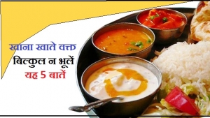 आंत और पेट की समस्या से छुटकारा दिलाएंगी आयुर्वेदिक डाइट प्लान