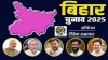 बिहार में फिर नीतीश की सरकार की आहट: लोकतंत्र की नई सुबह