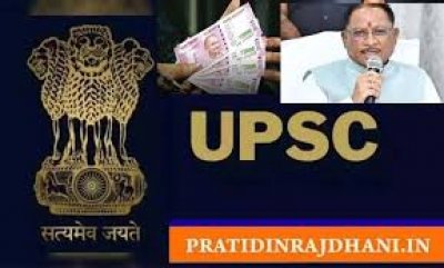 यूपीएससी मेंस उत्तीर्ण करने वालों को  मिलेंगे 1 लाख  रुपए