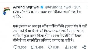सीबीआई और ईडी का नाम बदलकर बीजेपी सेना रख देना चाहिए : सीएम केजरीवाल