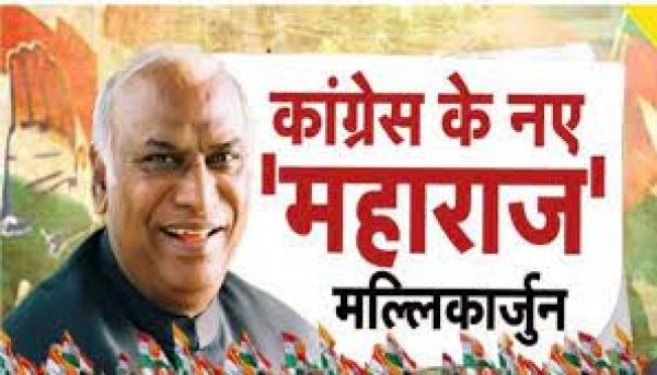 कांग्रेस की कमान मल्लिकार्जुन के हाथ , 24 साल बाद पहला गैर-गांधी मुखिया 137 साल पुरानी पार्टी में अब तक हुए छह बार चुनाव