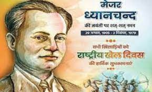 मुख्यमंत्री ने राष्ट्रीय खेल दिवस की दी शुभकामनाएं
