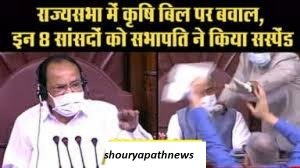 कृषि बिल को लेकर क्या राज्य सभा में हुई लोकतंत्र की हत्या ज़िम्मेदार कौन ?