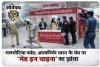 &ldquo;गलगोटिया यूनिवर्सिटी ने गिराया देश का मान: एआई समिट में फर्जी स्वदेशी प्रदर्शन&rdquo;