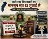 13 से 17 जुलाई तक चलेगा छत्तीसगढ़ विधानसभा का मानसून सत्र, 5 बैठकों में उठेंगे बड़े मुद्दे