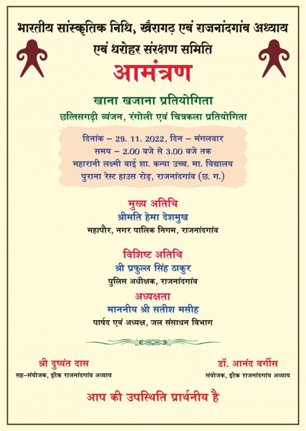 स्कूल में पढ़ाई के समय बनेगा खाना , मेयर हेमा होंगी मुख्य अतिथि