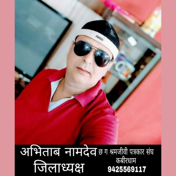 चुने जनप्रतिंधि मौन है,सामाजिक संगठन फरिश्ते बनकर कर रहे सेवा-अभिताब नामदेव( जिला अध्यक्ष छत्तीसगढ़ श्रमजीवी पत्रकार संघ कबीरधाम)