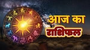9 जुलाई 2025 (बुधवार ) का दैनिक राशिफल प्रस्तुत है &mdash; यह चंद्र राशि पर आधारित है।