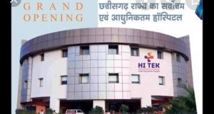 गैर अनुमति प्राप्त HITECH हॉस्पिटल को मिली कोविड इलाज की अनुमति : आपदा में अवसर