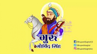 मुख्यमंत्री ने गुरू गोविंद सिंह जयंती पर दी शुभकामनाएं