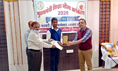मुख्यमंत्री शिक्षा गौरव अलंकरण पुरस्कार 2020: कलेक्टर ने शिक्षा के क्षेत्र में उत्कृष्ट कार्य करने वाले शिक्षकों को किया सम्मानित