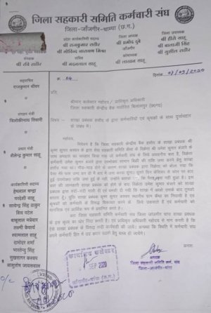 कर्मचारियों एवं कृषकों के साथ दुर्व्यवहार के संबंध में ज्ञापन सौंपा गया