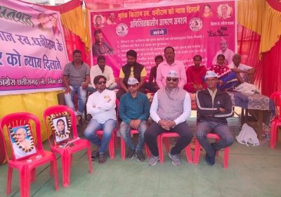 कोंडागांव मारंगपुरी में आत्महत्या किये किसान के न्याय हेतु आमरण अनशन का आज तीसरा दिन मिला आप पार्टी कोंडागांव जिलाकार्यकारिणी का समर्थन - जनता कांग्रेस छत्तीसगढ़ जे पार्टी