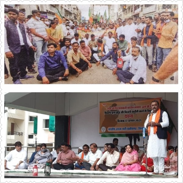 भाजपाइयों ने लालटेन लेकर बिजली दर में वृद्धि का किया विरोध