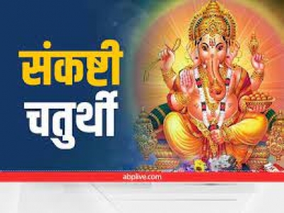 कब है हेरम्बा संकष्टी चतुर्थी, जान लें तिथि, मुहूर्त और चंद्रमा के उगने का समय